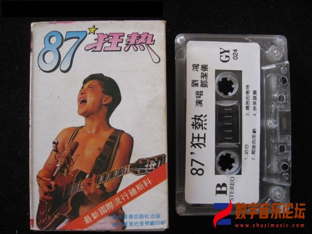 87狂热 磁带封面1.jpg