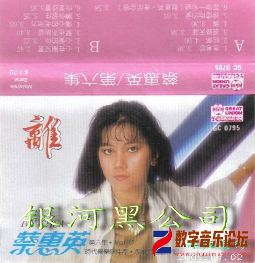 蔡惠英06集1985.jpg