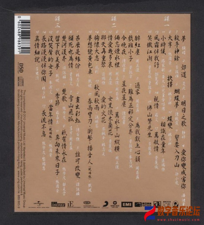 环球唱片《顾听生辉 乐坛大宗师经典半世纪 3CD》[WAV整轨]2.jpg