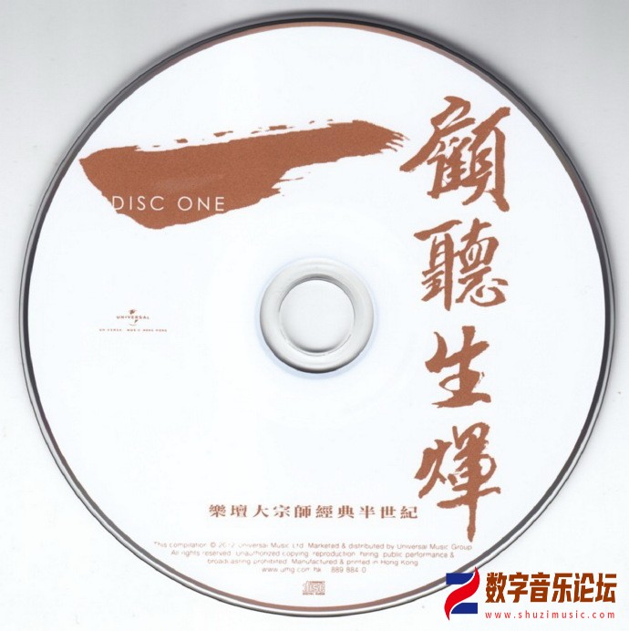 环球唱片《顾听生辉 乐坛大宗师经典半世纪 3CD》[WAV整轨]D1.jpg