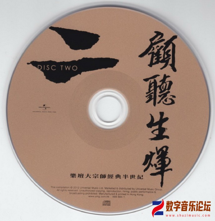 环球唱片《顾听生辉 乐坛大宗师经典半世纪 3CD》[WAV整轨]D2.jpg