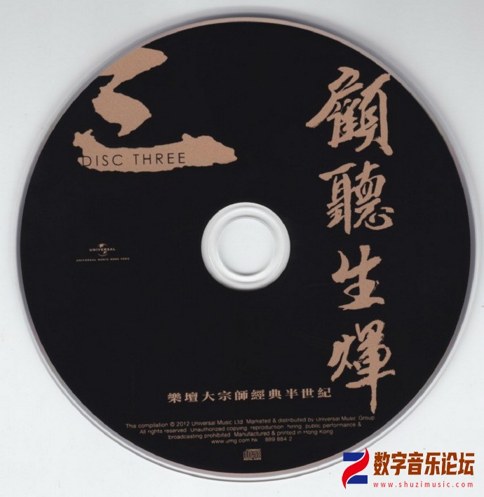 环球唱片《顾听生辉 乐坛大宗师经典半世纪 3CD》[WAV整轨]D3.jpg