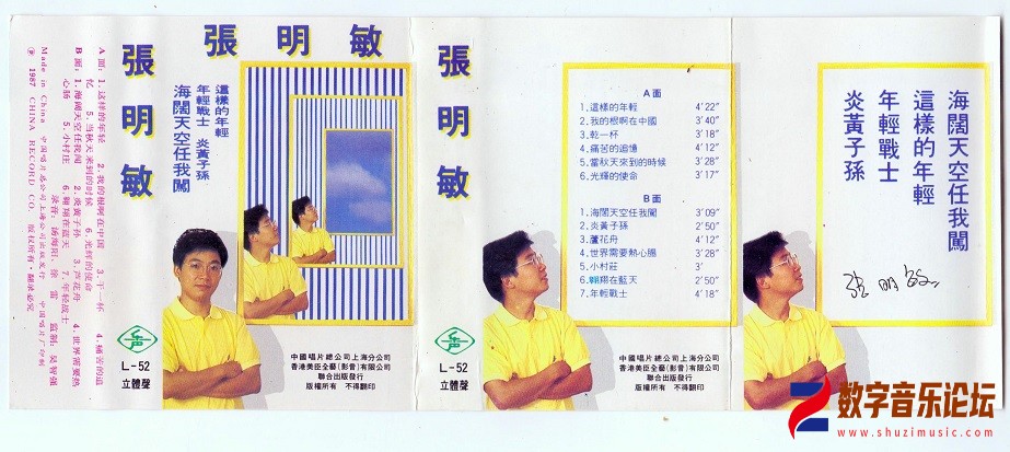 海阔天空任我闯（引进版）1.jpg