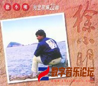 徐小明 《徐小明完全歌集22首》[WAV CUE.jpg