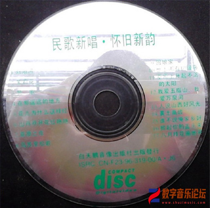 民歌新唱 《怀旧新韵旧情绵绵十七首》[WAV CUE].jpg