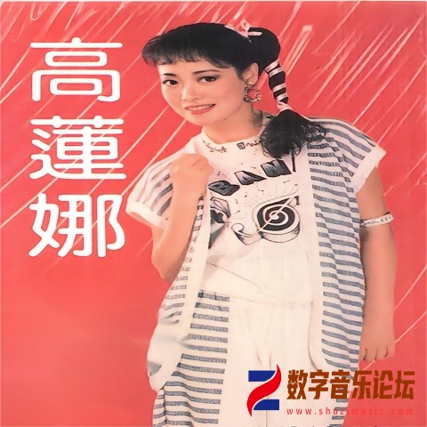 高莲娜_高莲娜专辑.jpg