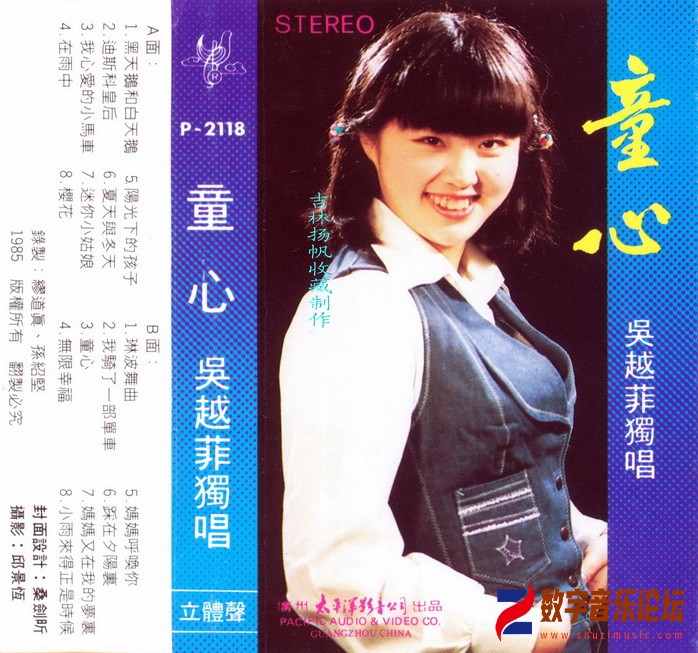 《吴越菲.童心》a.jpg