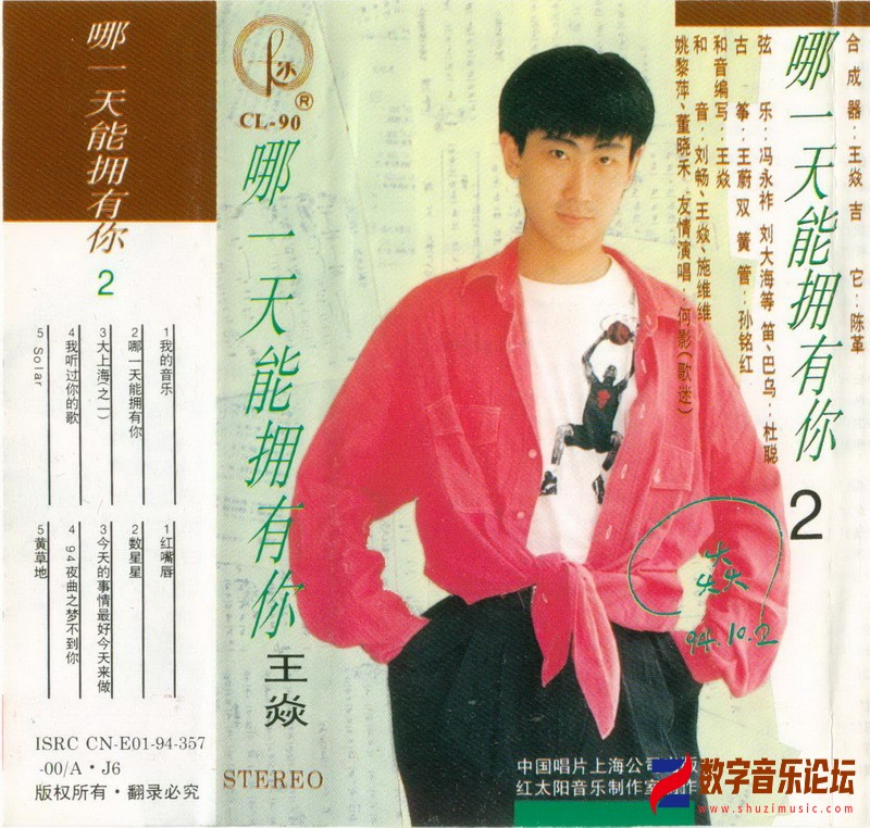 王炎.jpg