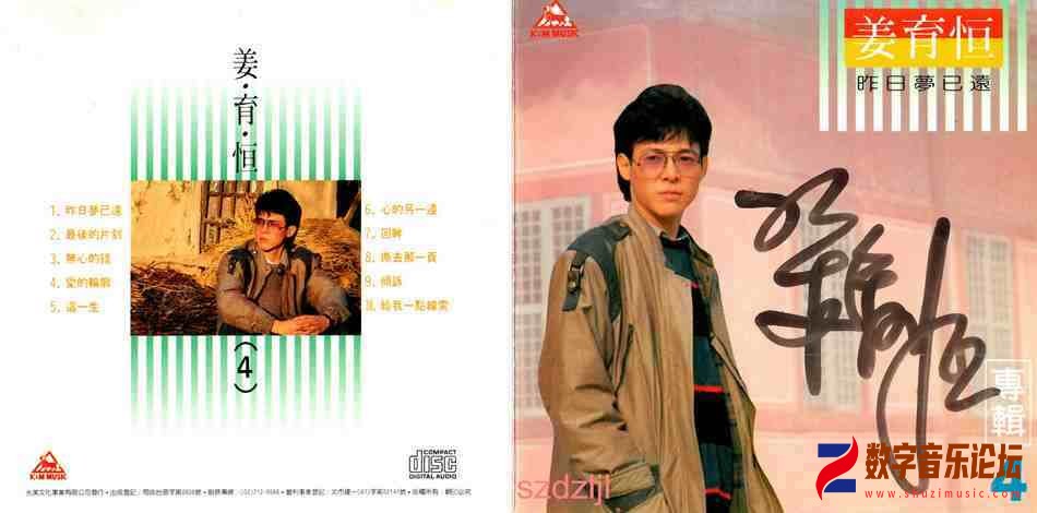 0266-姜育恒《昨日梦已远》.jpg
