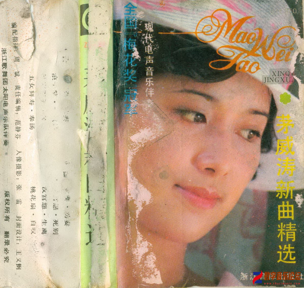 茅威涛新曲精选.jpg