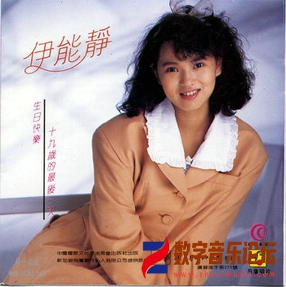 伊能静.十九岁的最后一天_副本.jpg