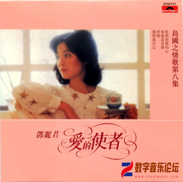 08（爱的使者）.jpg