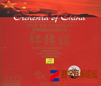 红旗颂.jpg
