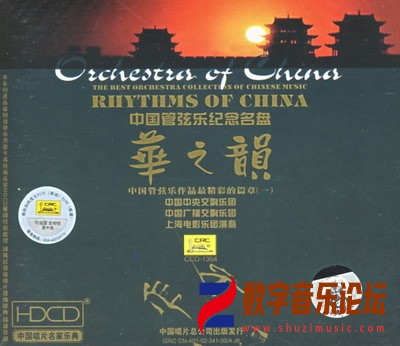 华之韵.jpg