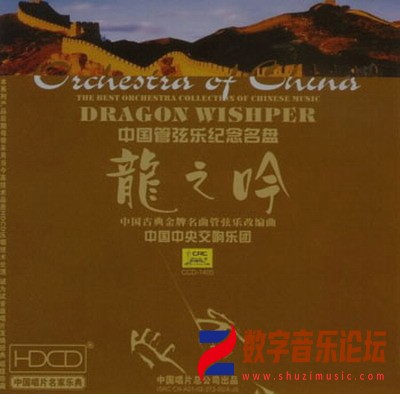 龙之吟.jpg