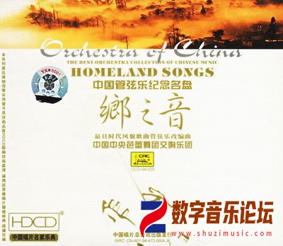 乡之音.jpg