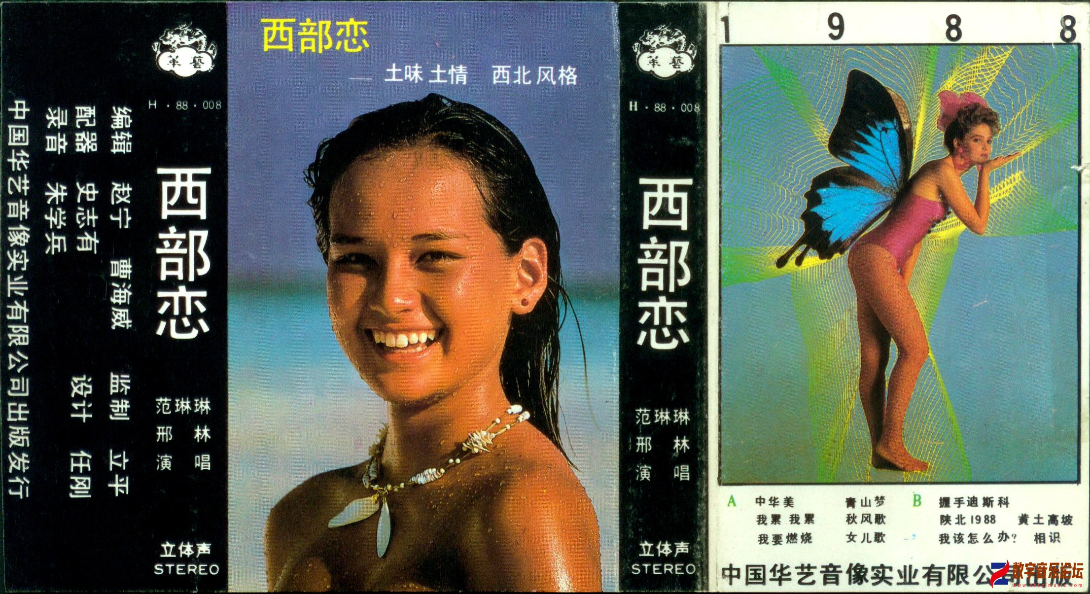 西部恋[封面].jpg