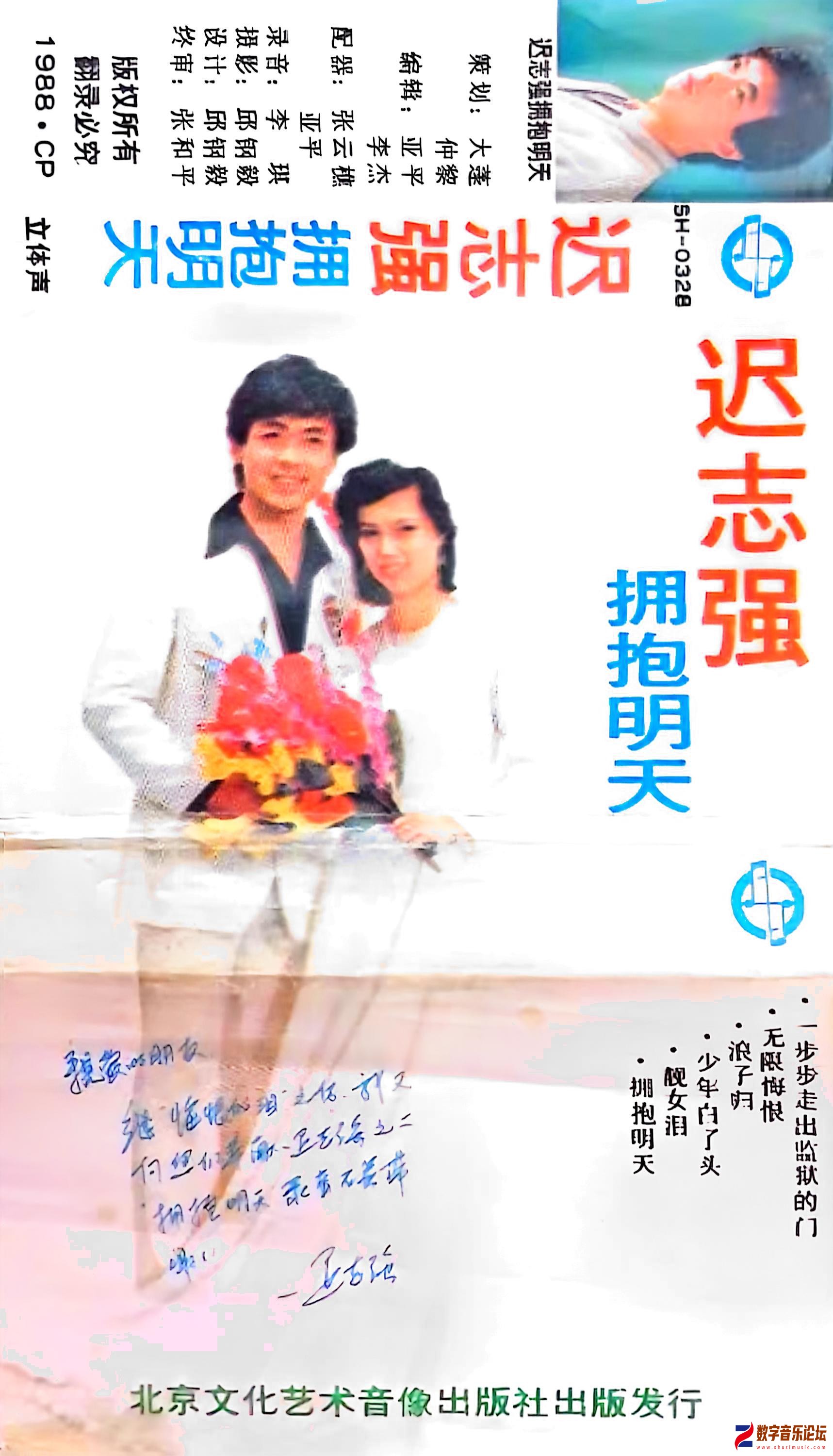 拥抱明天.jpg