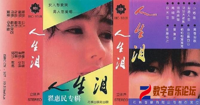 人生泪.jpg