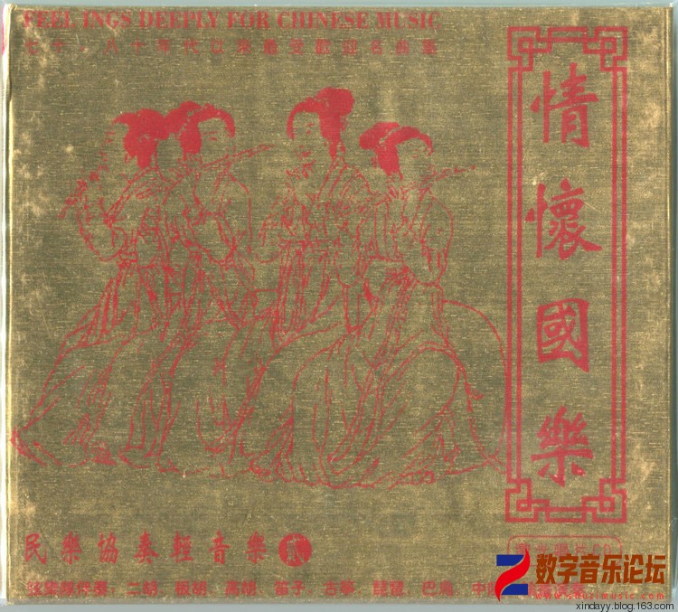 《情怀国乐-民乐协奏轻音乐集2》FLAC CUE.jpg