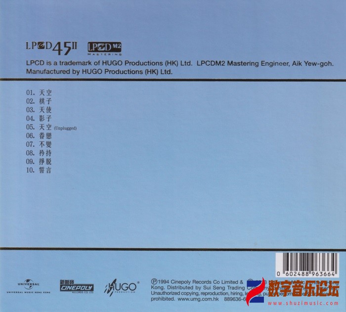 王菲 2024-03 天空 (LPCD45 M2 雨果版) Back-香港環球唱片／瑞成貿易有限公司.jpg