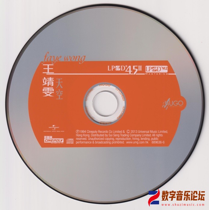 王菲 2024-03 天空 (LPCD45 M2 雨果版) CD-香港環球唱片／瑞成貿易有限公司.jpg