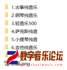 纯音乐.png
