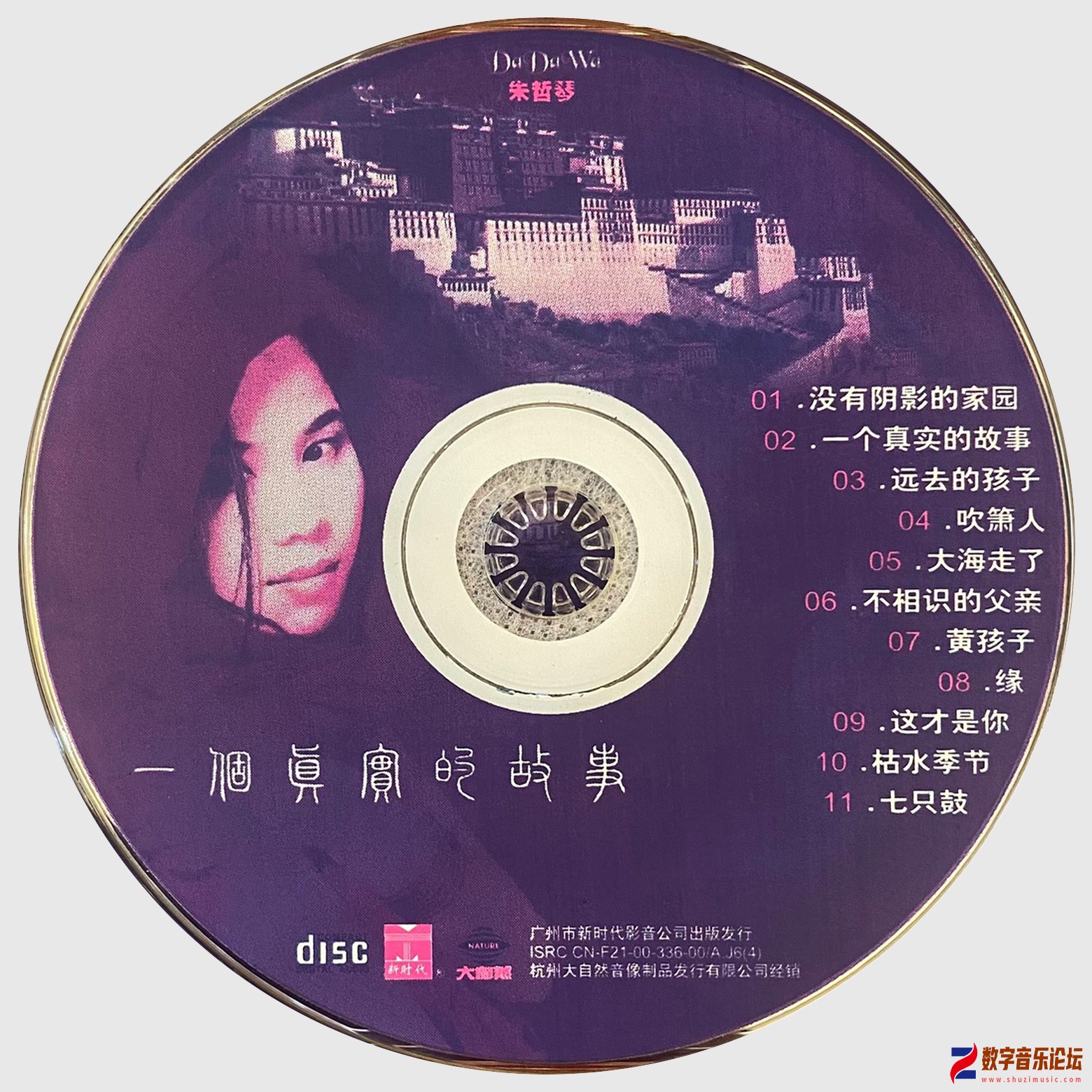 disc.jpg