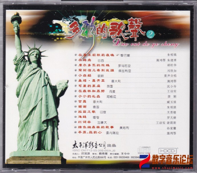 群星2003 - 多彩的歌声· 外国歌曲集锦 5CD CD2.jpg