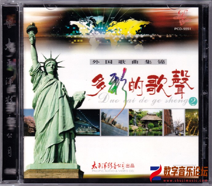 群星2003 - 多彩的歌声·外国歌曲集锦 5CD CD2.jpg