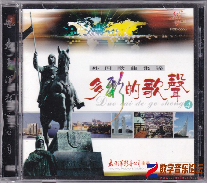 群星2003 - 多彩的歌声·外国歌曲集锦 5CD CD4.jpg