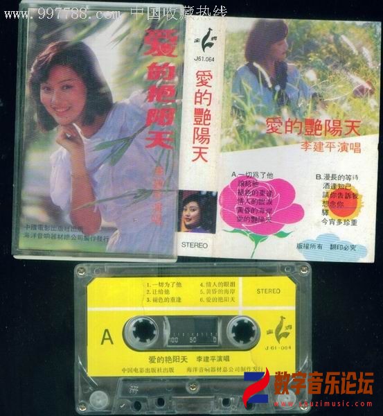 《爱的艳阳天》 李建平2.jpg