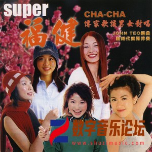 SUPER福建.jpg