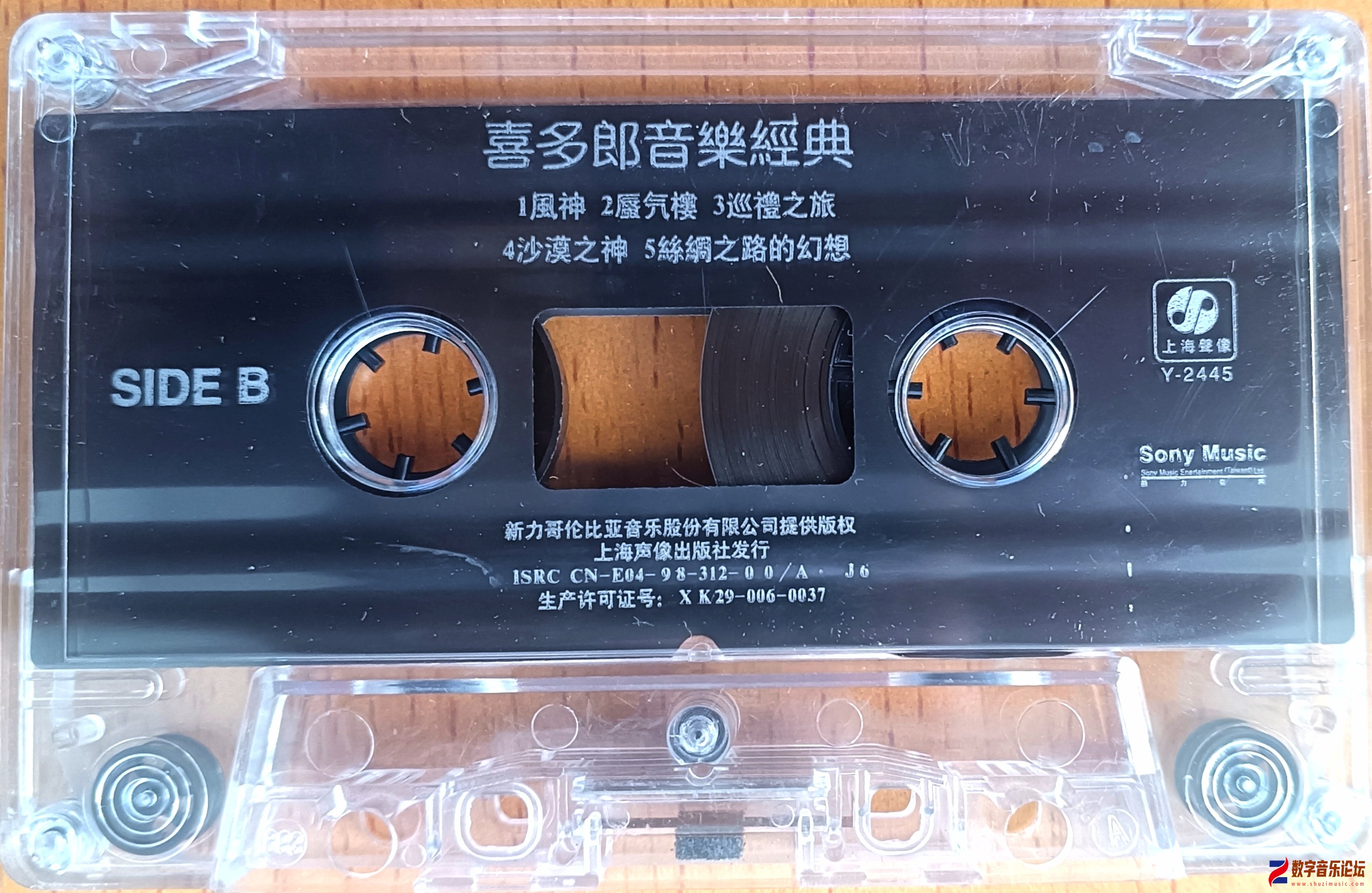 喜多郎 音乐经典 B.jpg