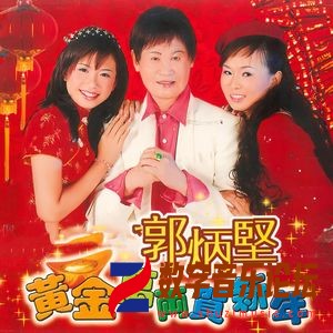 黄金万两贺新年.jpg