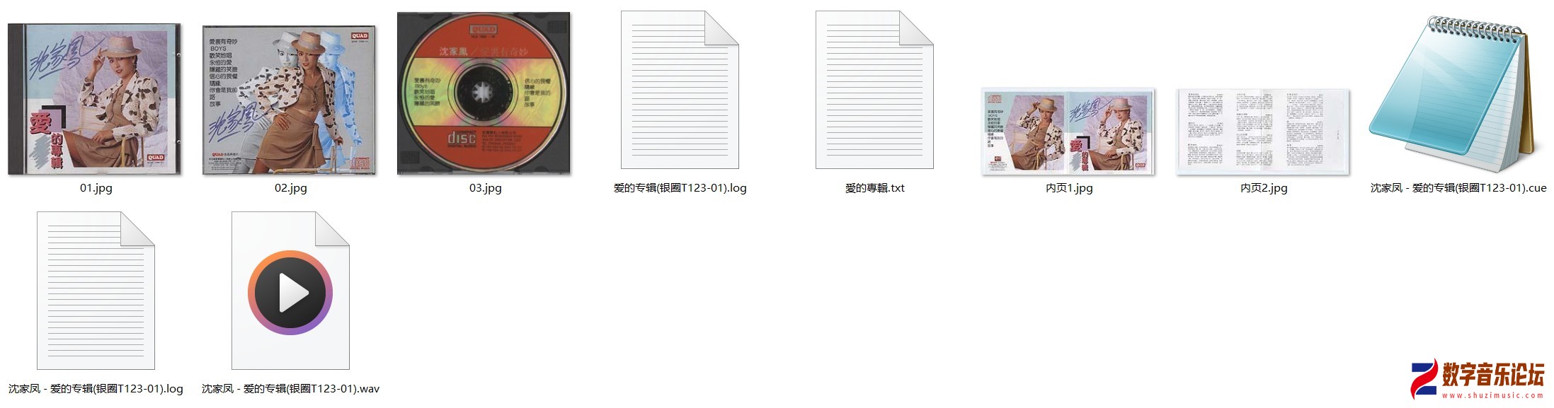 沈家鳳 - 愛的專輯(銀圈T123-01).jpg