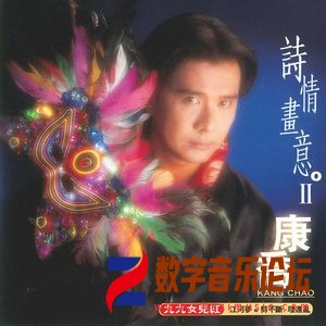 诗情画意, Vol. 2.jpg