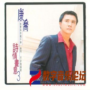 诗情画意, Vol. 3.jpg