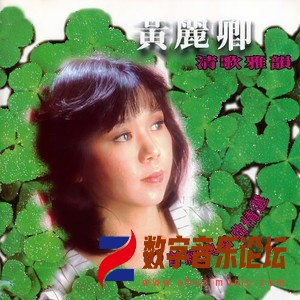 清歌雅韵 (16首经典名曲精选).jpg