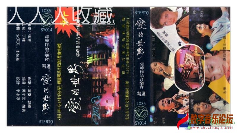 爱的世界 封面.jpg