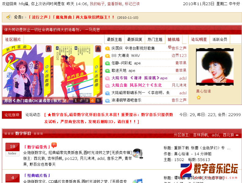 数字音乐论坛 (2).png