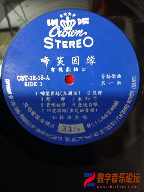 仙杜拉 1974-07 啼笑因緣 (Hong Kong Vinyl LP) Lable A-娛樂唱片.jpg