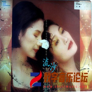 流沙（黑胶版）.jpg