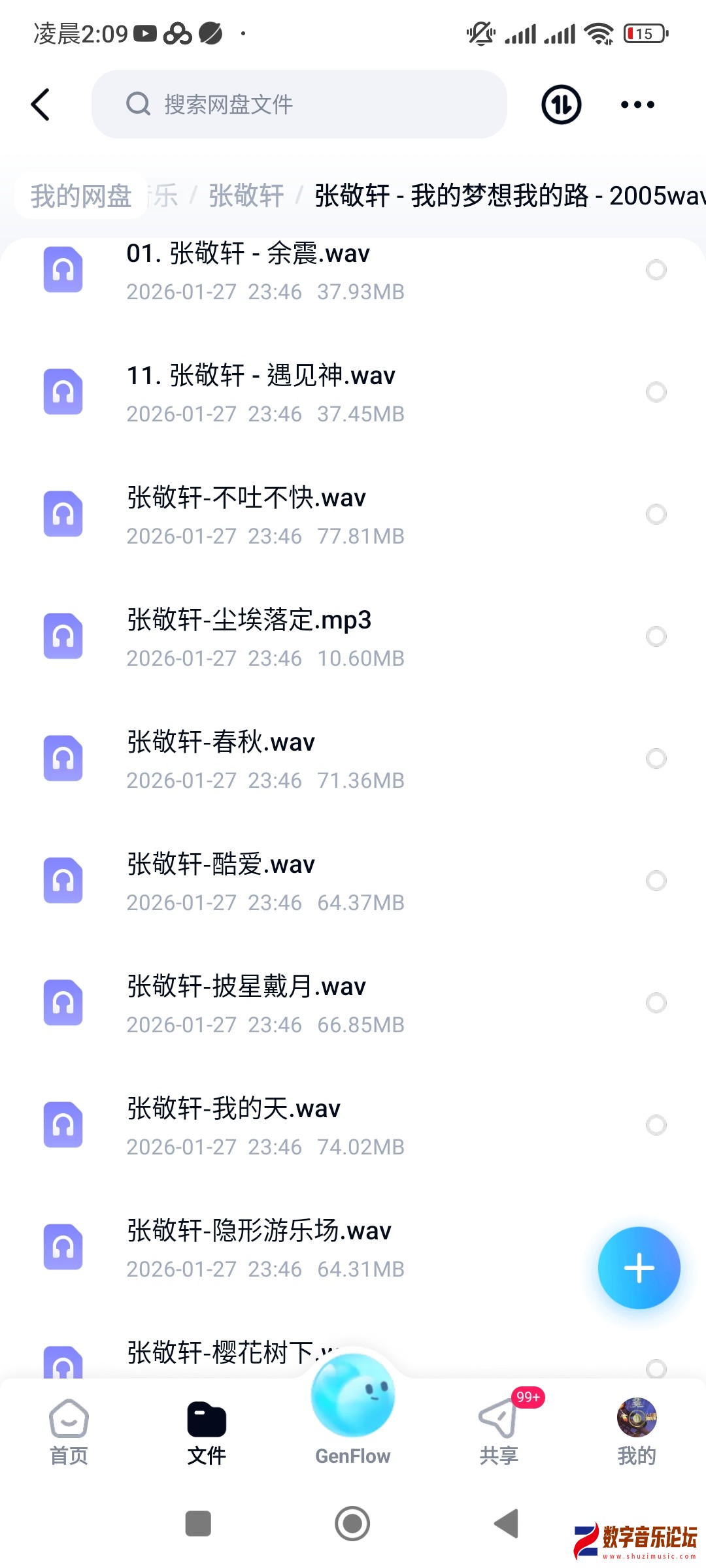 Screenshot_2026-04-04-02-09-37-225_com.baidu.netdisk.jpg