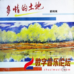 多情的土地（黑胶版）.jpg