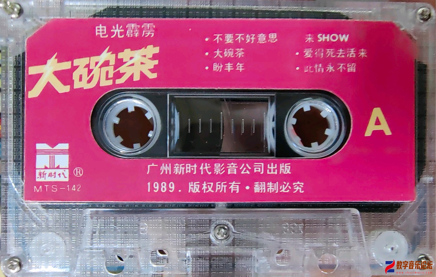 磁带A.jpg