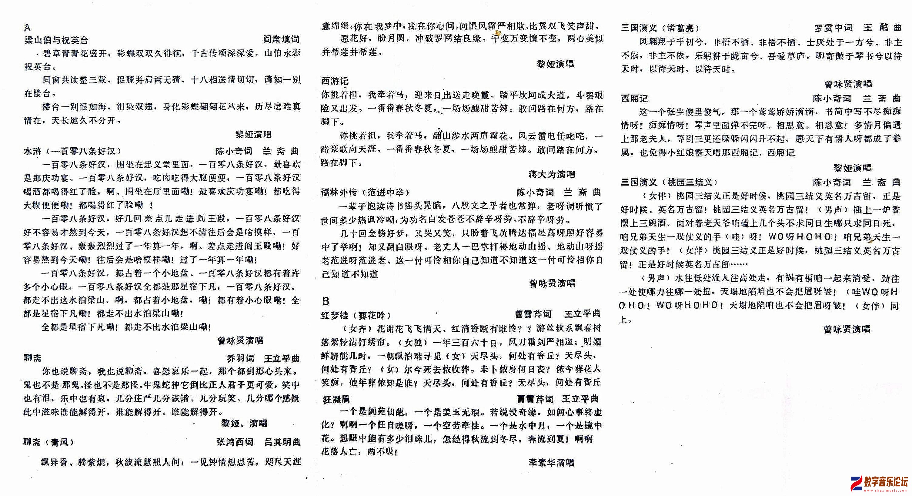 内页歌词.jpg