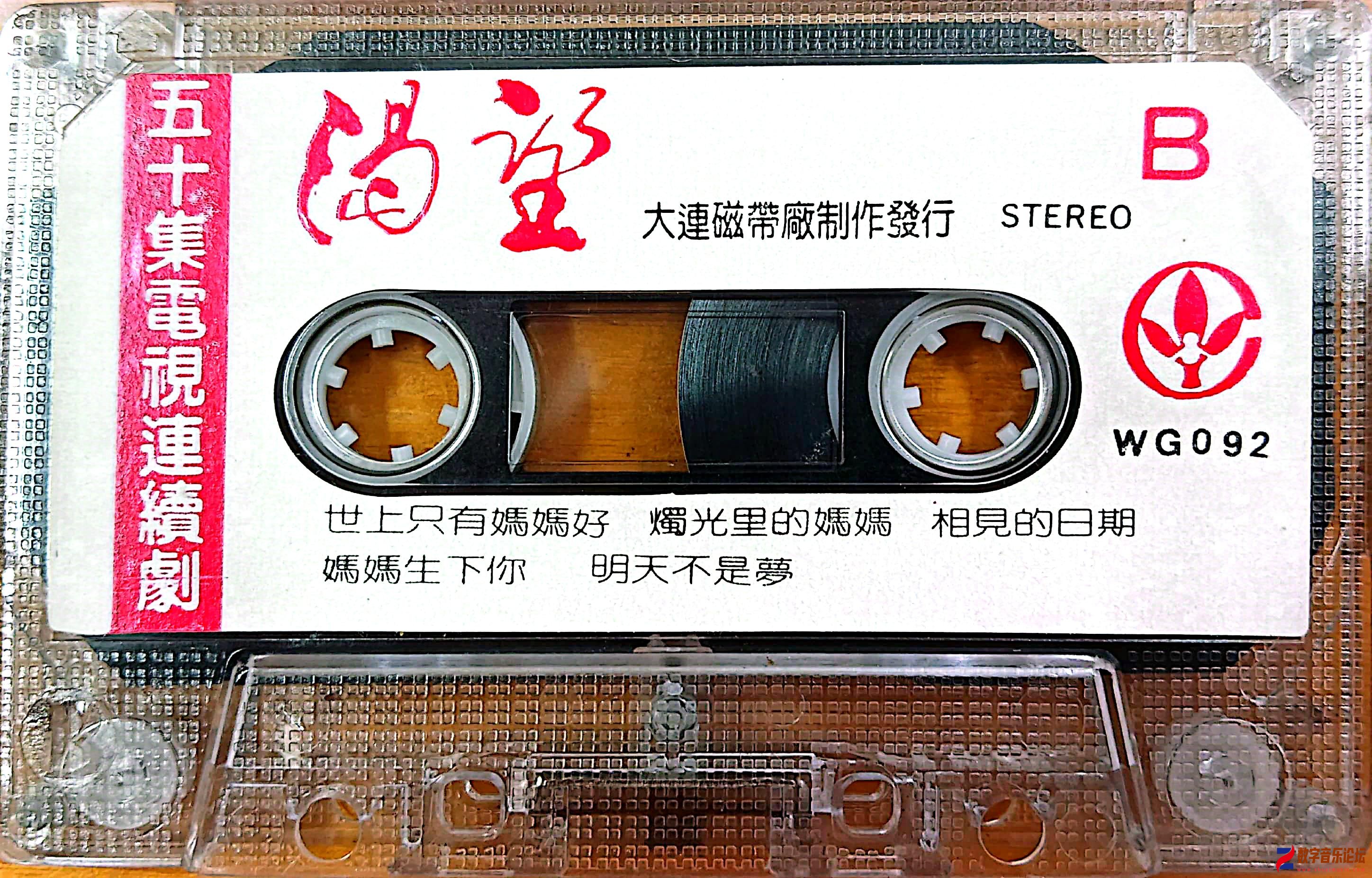 带体 B面.jpg