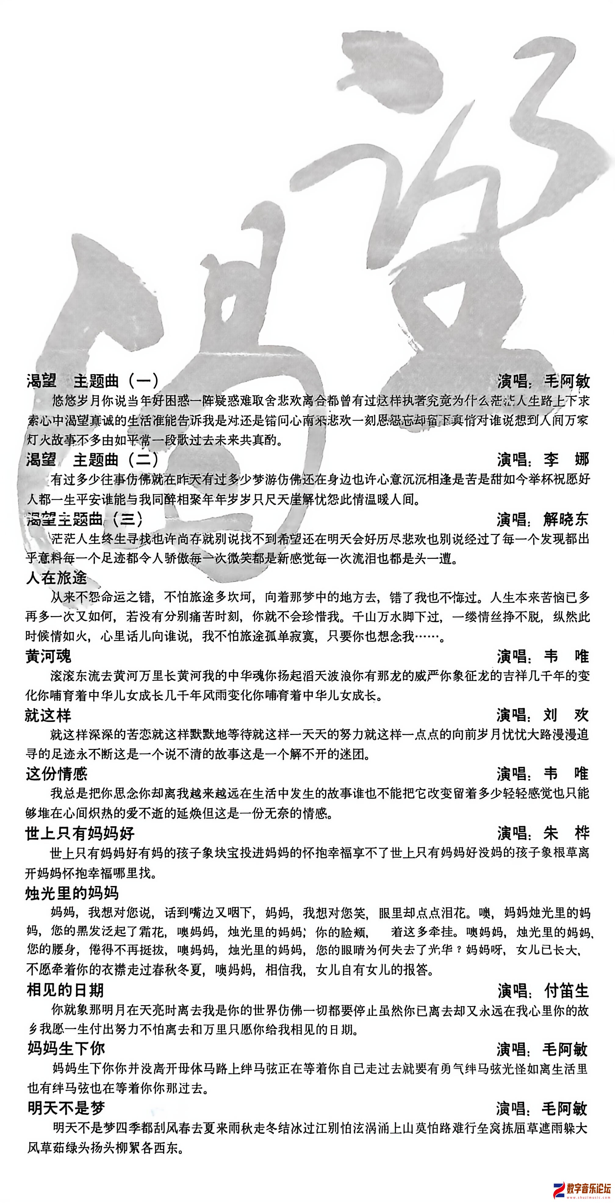 内页歌词.jpg