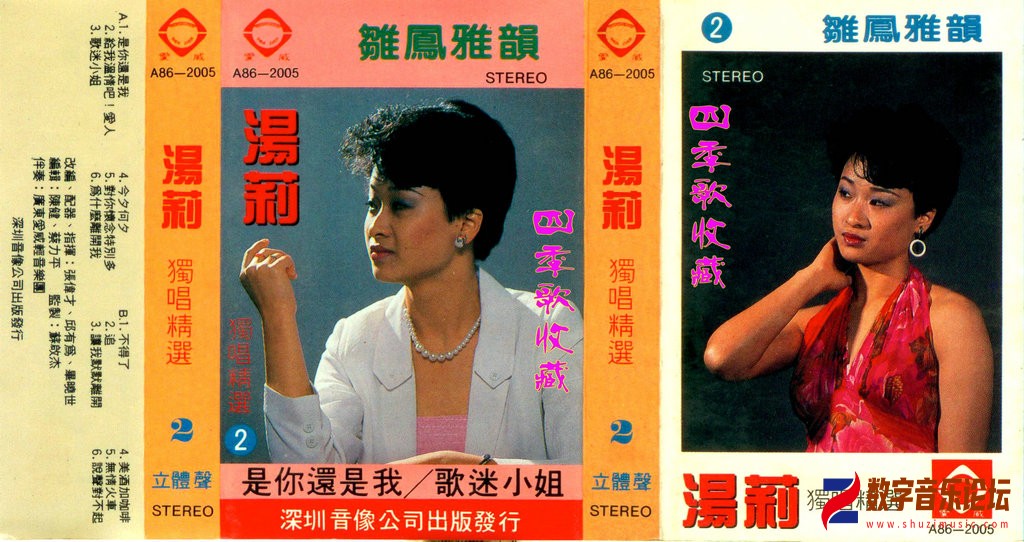 汤莉《雏凤雅韵》第二集.jpg